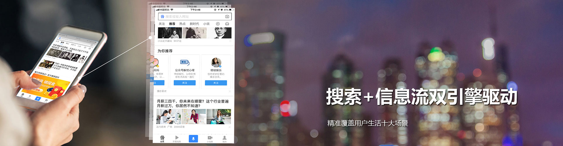 武穴信息流广告