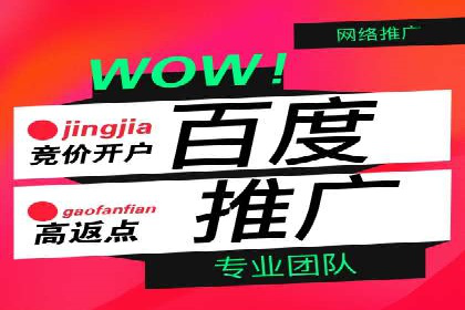 百度竞价个人开户注意事项